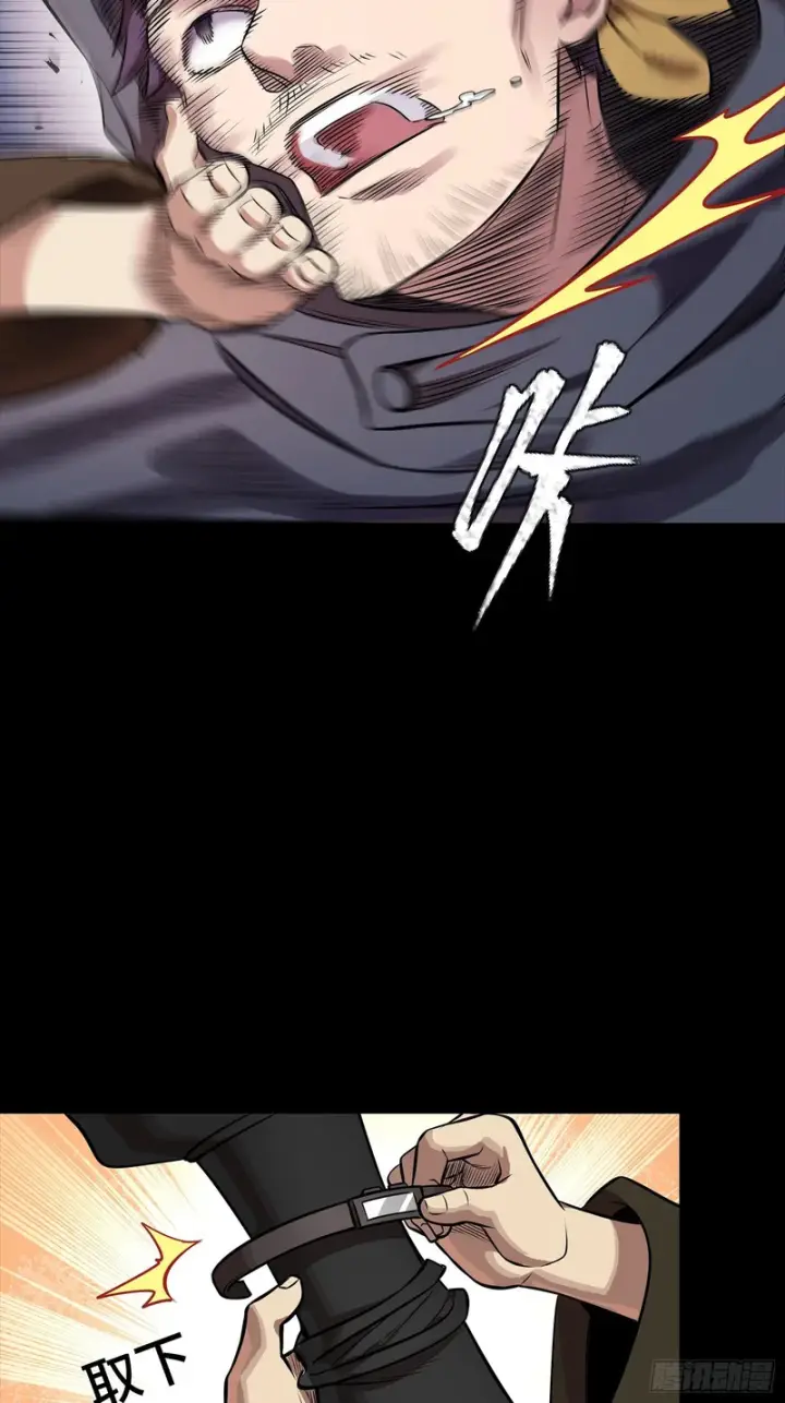 漫画《星甲魂将传》341 手滑了一下第67张图