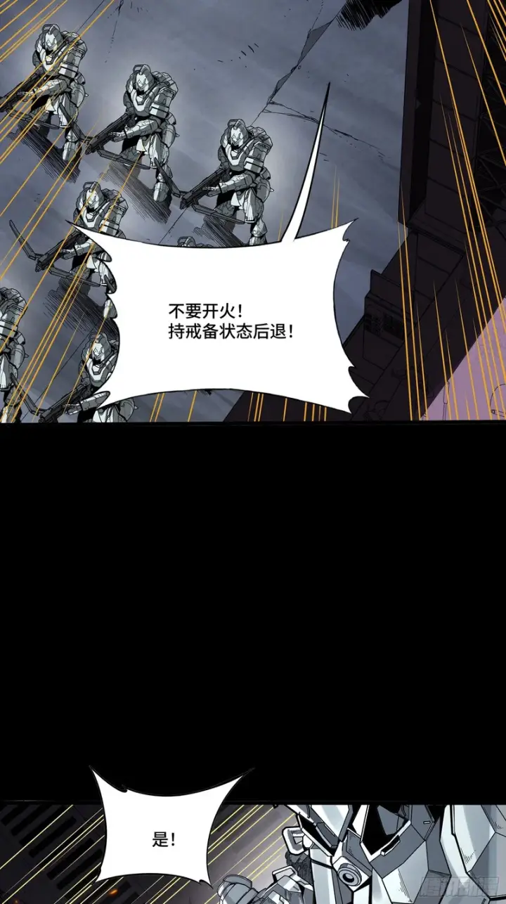 漫画《星甲魂将传》341 手滑了一下第7张图