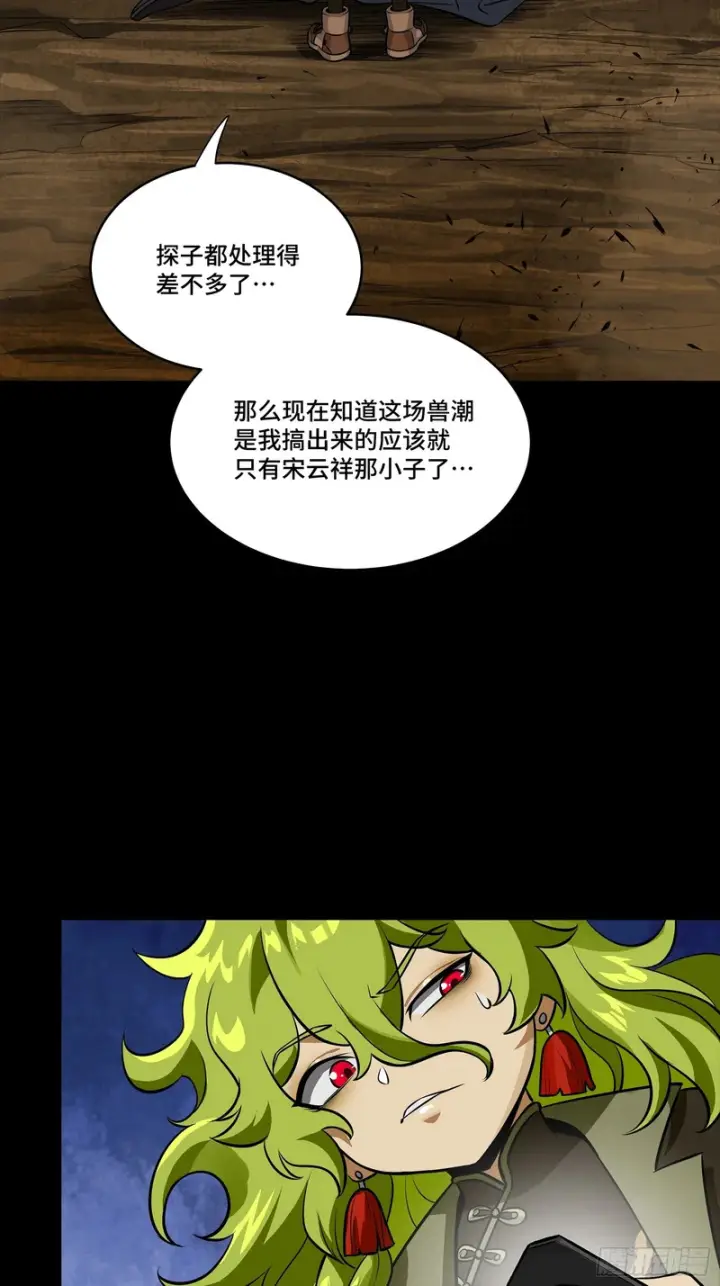 漫画《星甲魂将传》341 手滑了一下第70张图