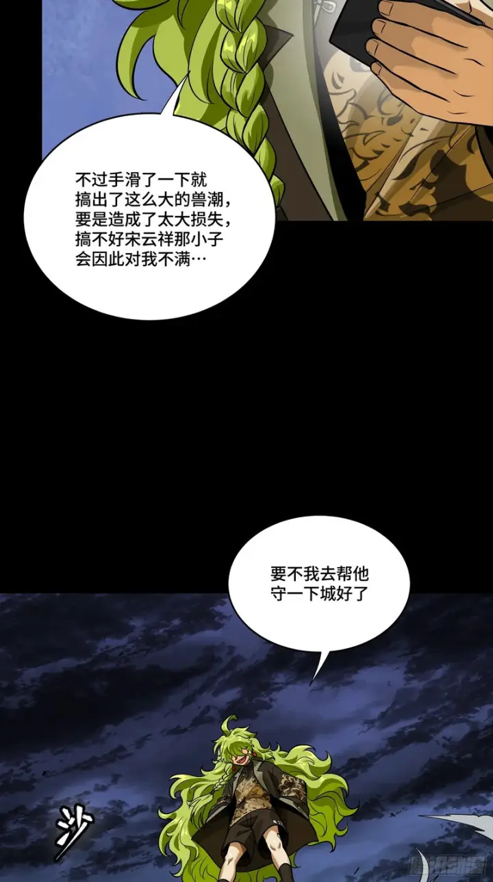 漫画《星甲魂将传》341 手滑了一下第71张图
