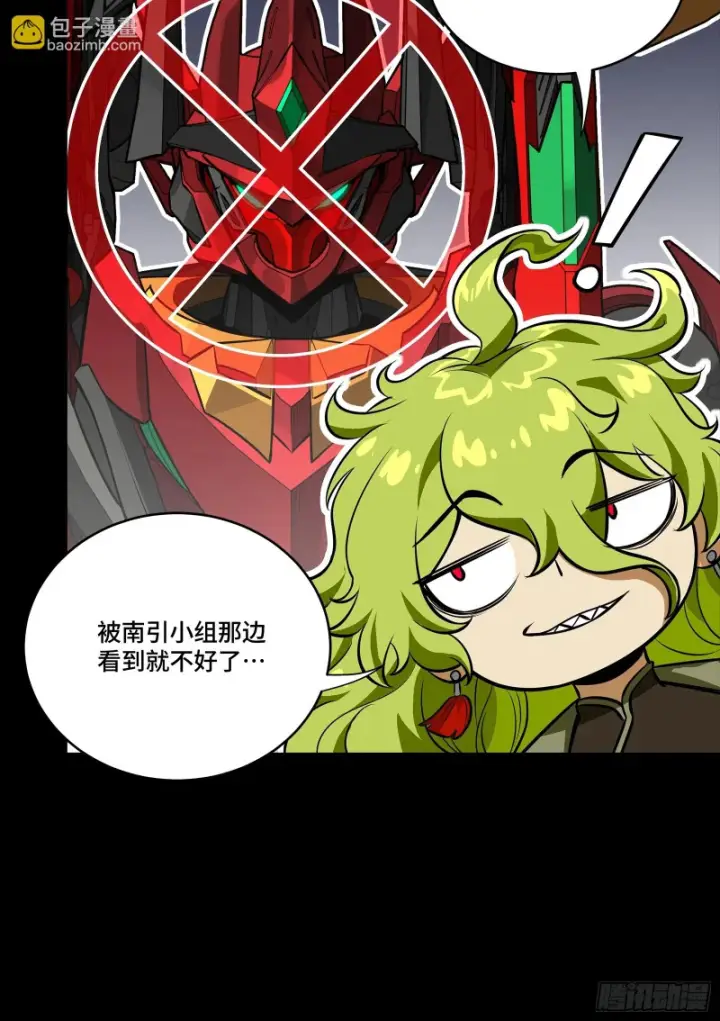 漫画《星甲魂将传》341 手滑了一下第73张图