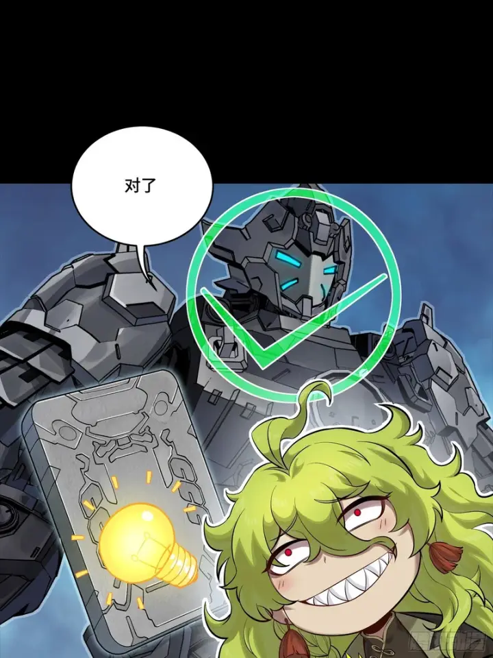 漫画《星甲魂将传》341 手滑了一下第74张图