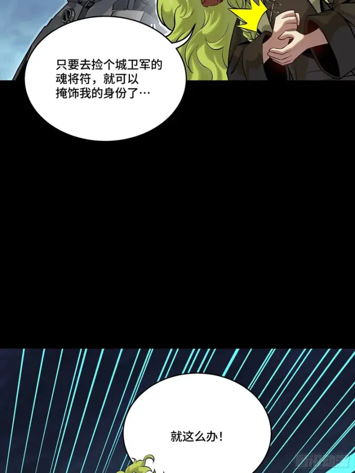漫画《星甲魂将传》341 手滑了一下第75张图