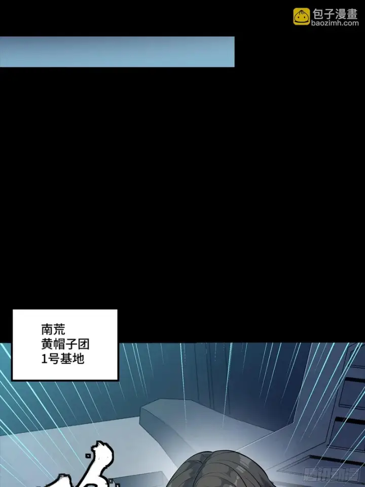 漫画《星甲魂将传》341 手滑了一下第77张图