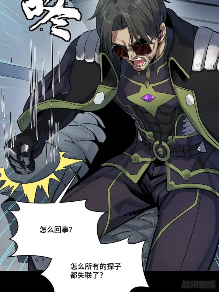 漫画《星甲魂将传》341 手滑了一下第78张图