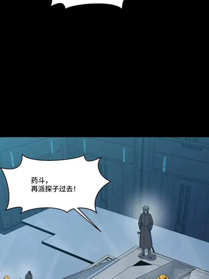 漫画《星甲魂将传》341 手滑了一下第79张图