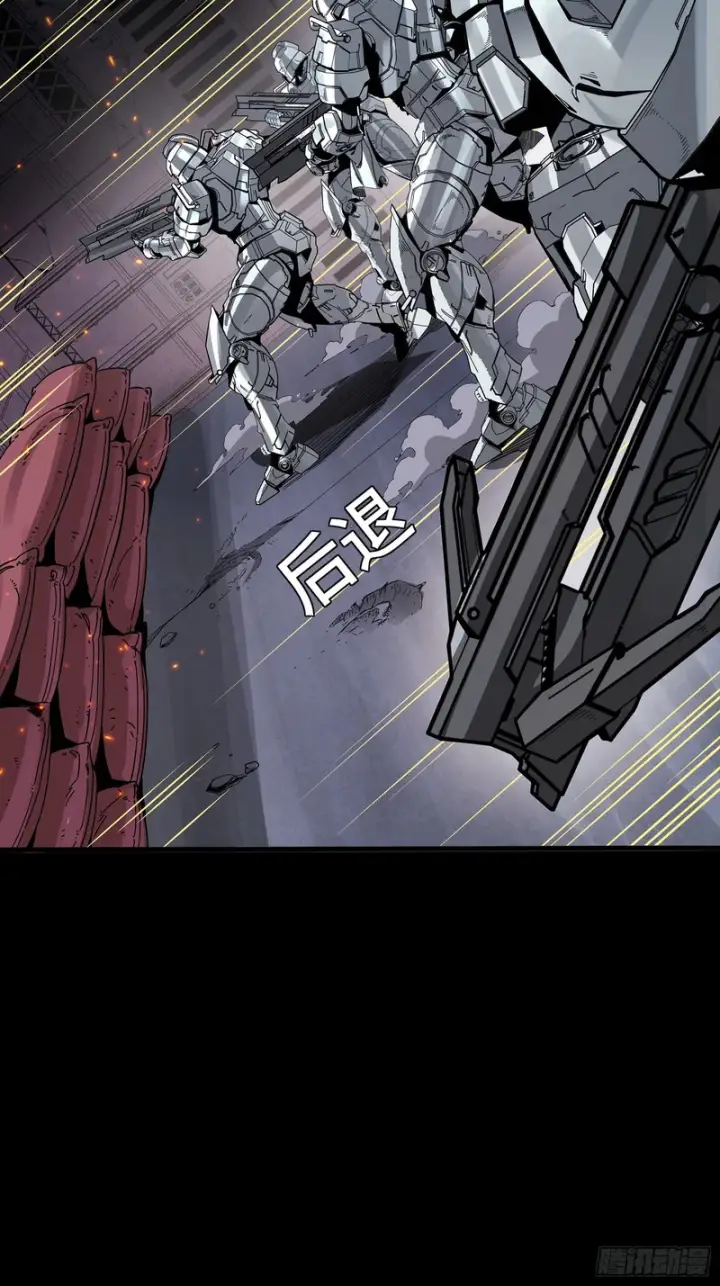 漫画《星甲魂将传》341 手滑了一下第8张图