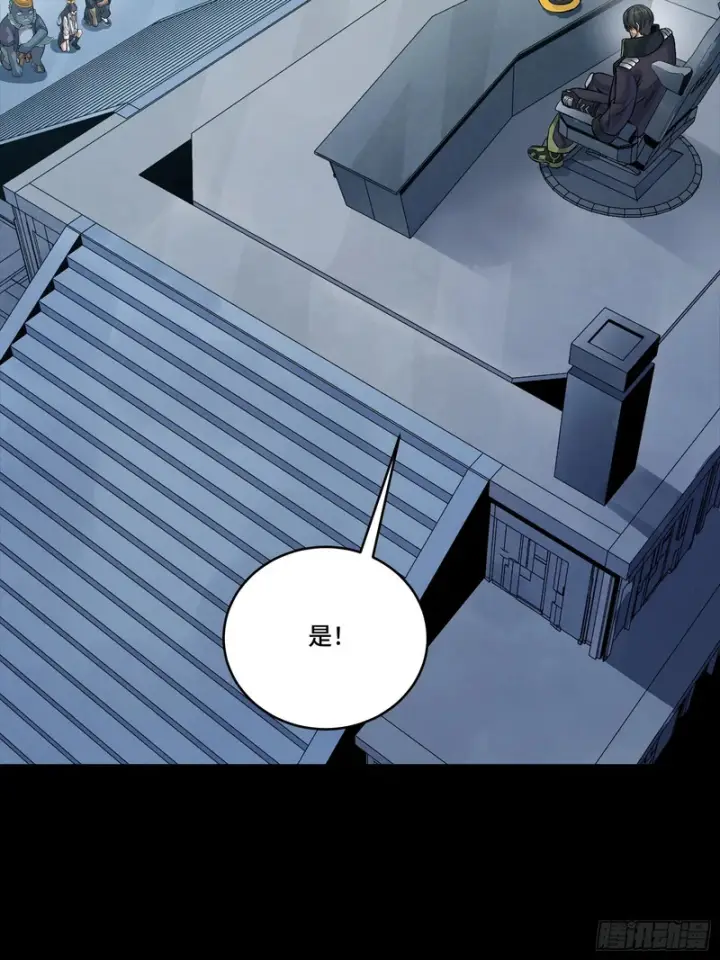 漫画《星甲魂将传》341 手滑了一下第80张图