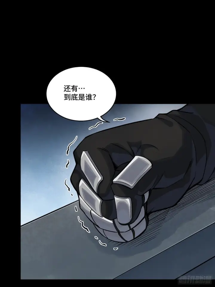 漫画《星甲魂将传》341 手滑了一下第81张图