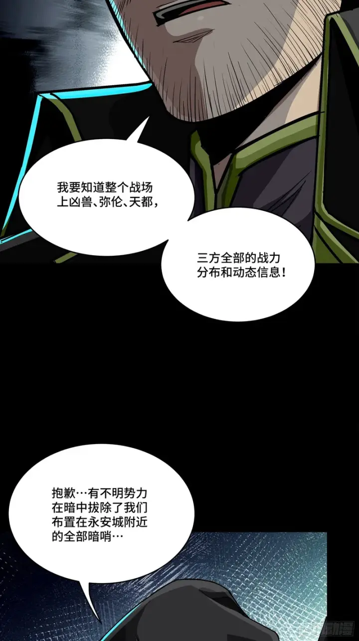 《星甲魂将传》342 人族火种永不熄灭图10