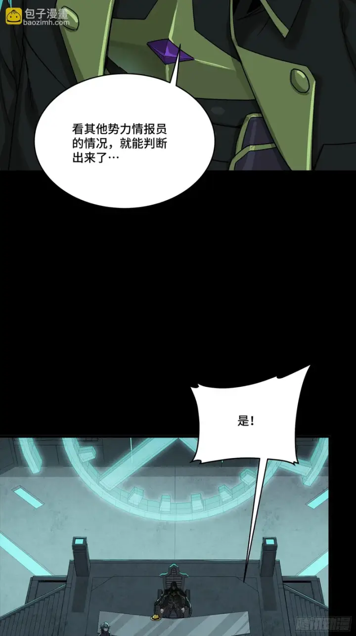 《星甲魂将传》342 人族火种永不熄灭图14