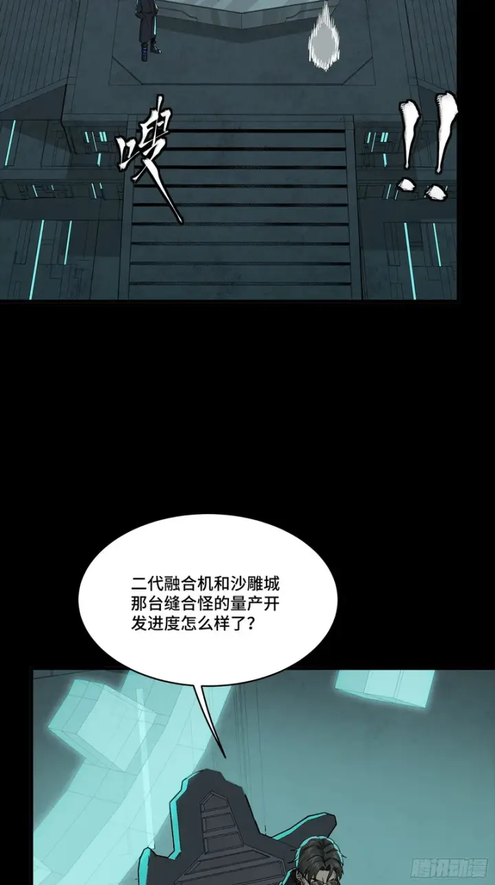 《星甲魂将传》342 人族火种永不熄灭图15