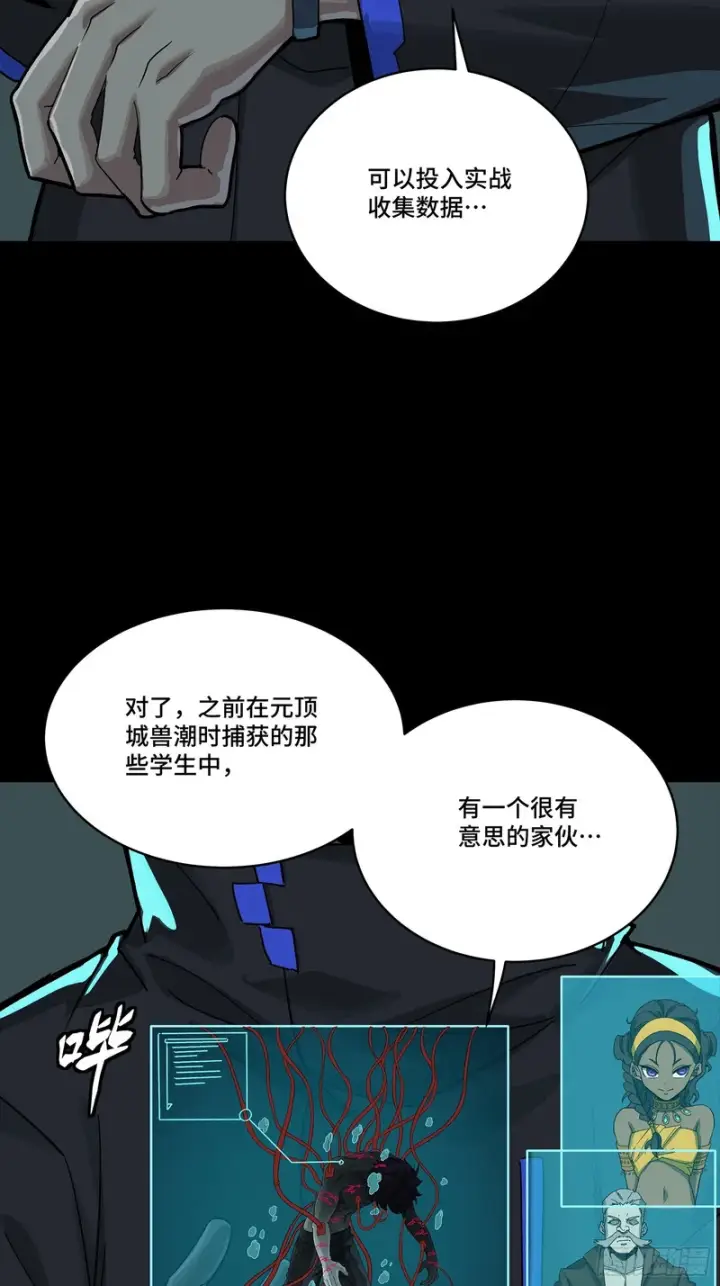 《星甲魂将传》342 人族火种永不熄灭图19
