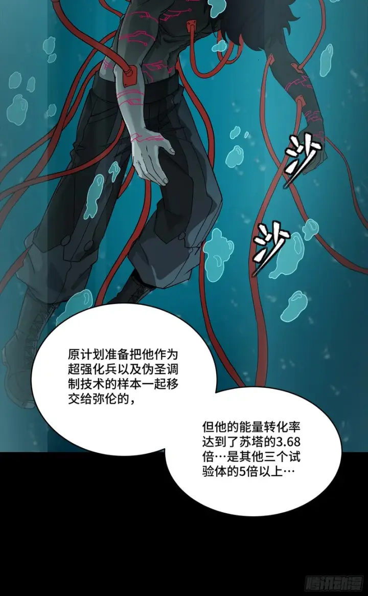 《星甲魂将传》342 人族火种永不熄灭图21