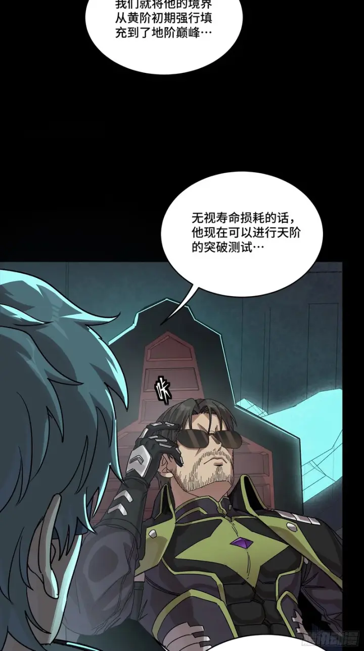 《星甲魂将传》342 人族火种永不熄灭图23