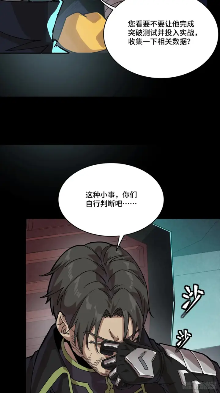《星甲魂将传》342 人族火种永不熄灭图24