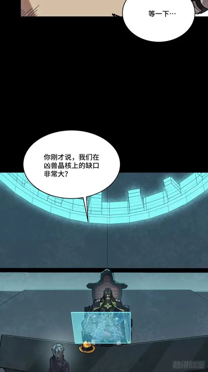 《星甲魂将传》342 人族火种永不熄灭图27