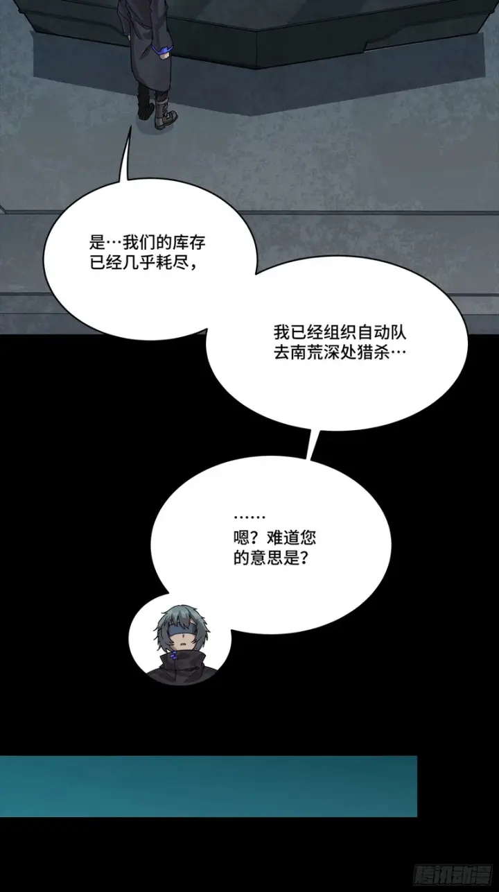 《星甲魂将传》342 人族火种永不熄灭图28