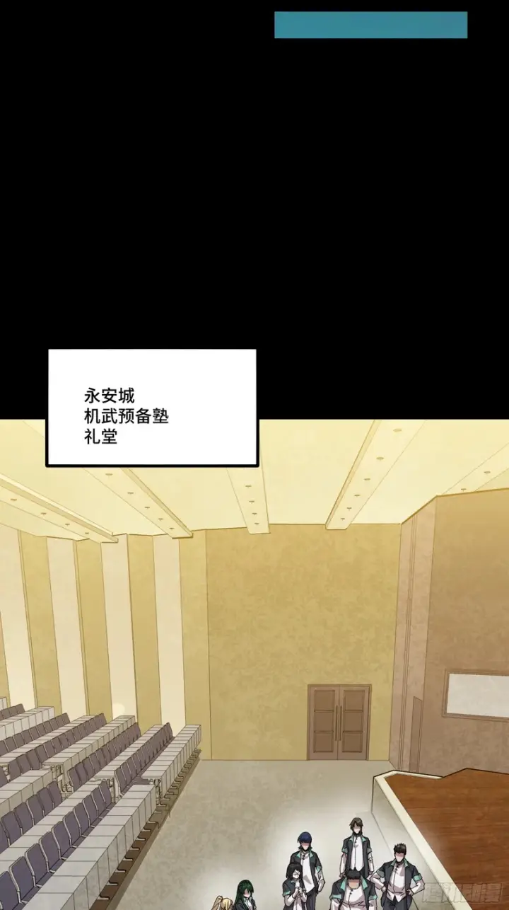 《星甲魂将传》342 人族火种永不熄灭图29