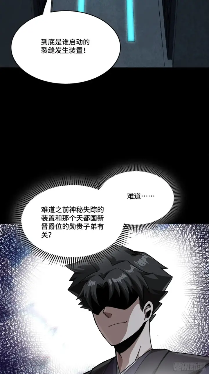 《星甲魂将传》342 人族火种永不熄灭图3