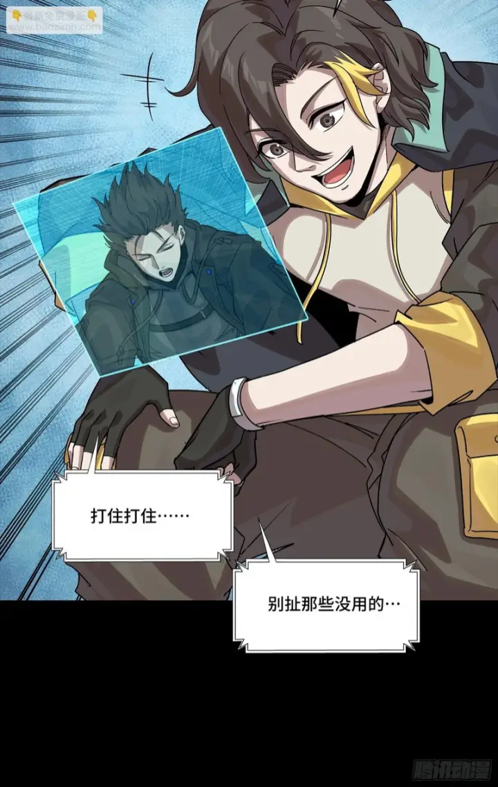 《星甲魂将传》342 人族火种永不熄灭图31