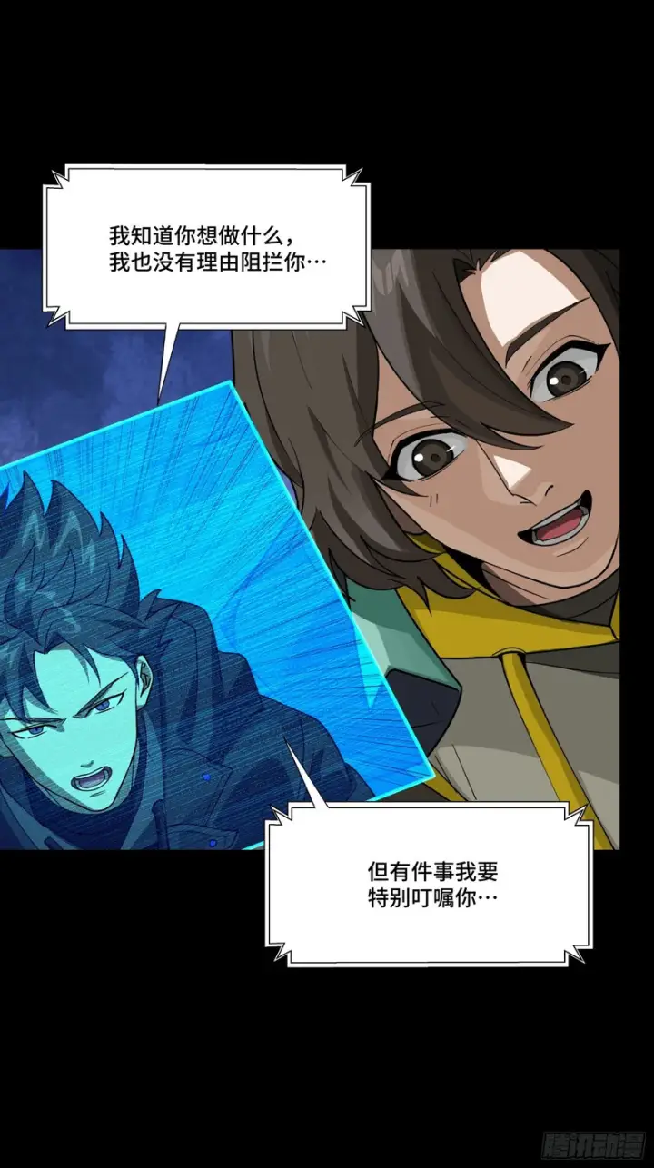 《星甲魂将传》342 人族火种永不熄灭图32