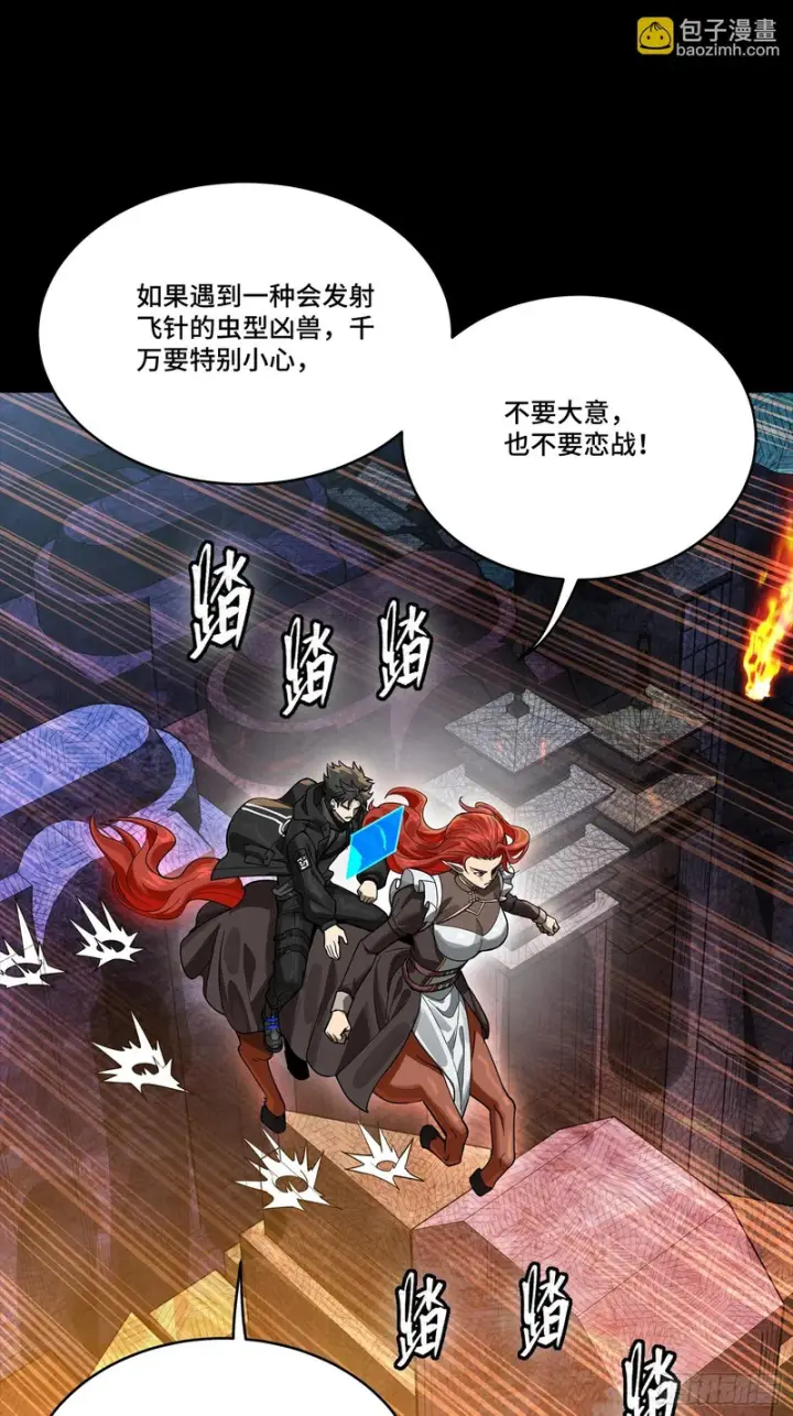 《星甲魂将传》342 人族火种永不熄灭图34