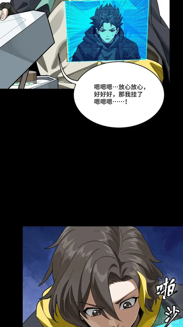 《星甲魂将传》342 人族火种永不熄灭图36