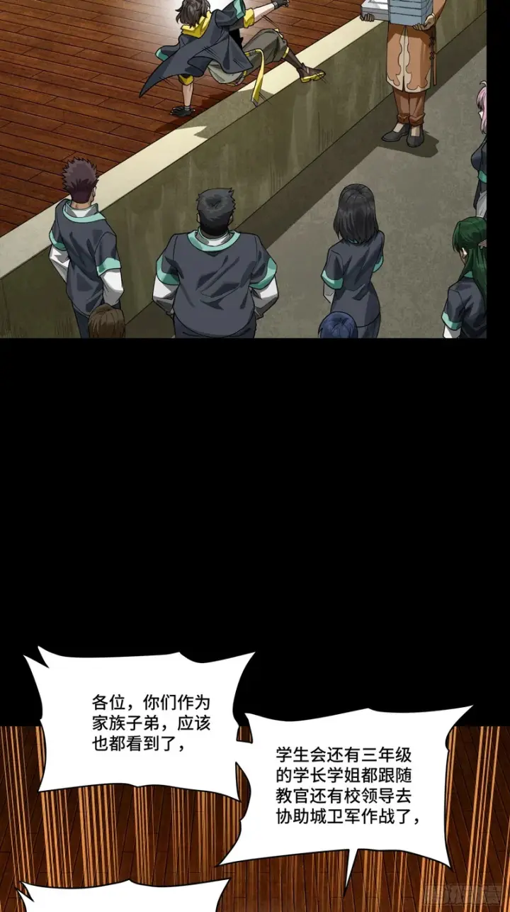 《星甲魂将传》342 人族火种永不熄灭图39