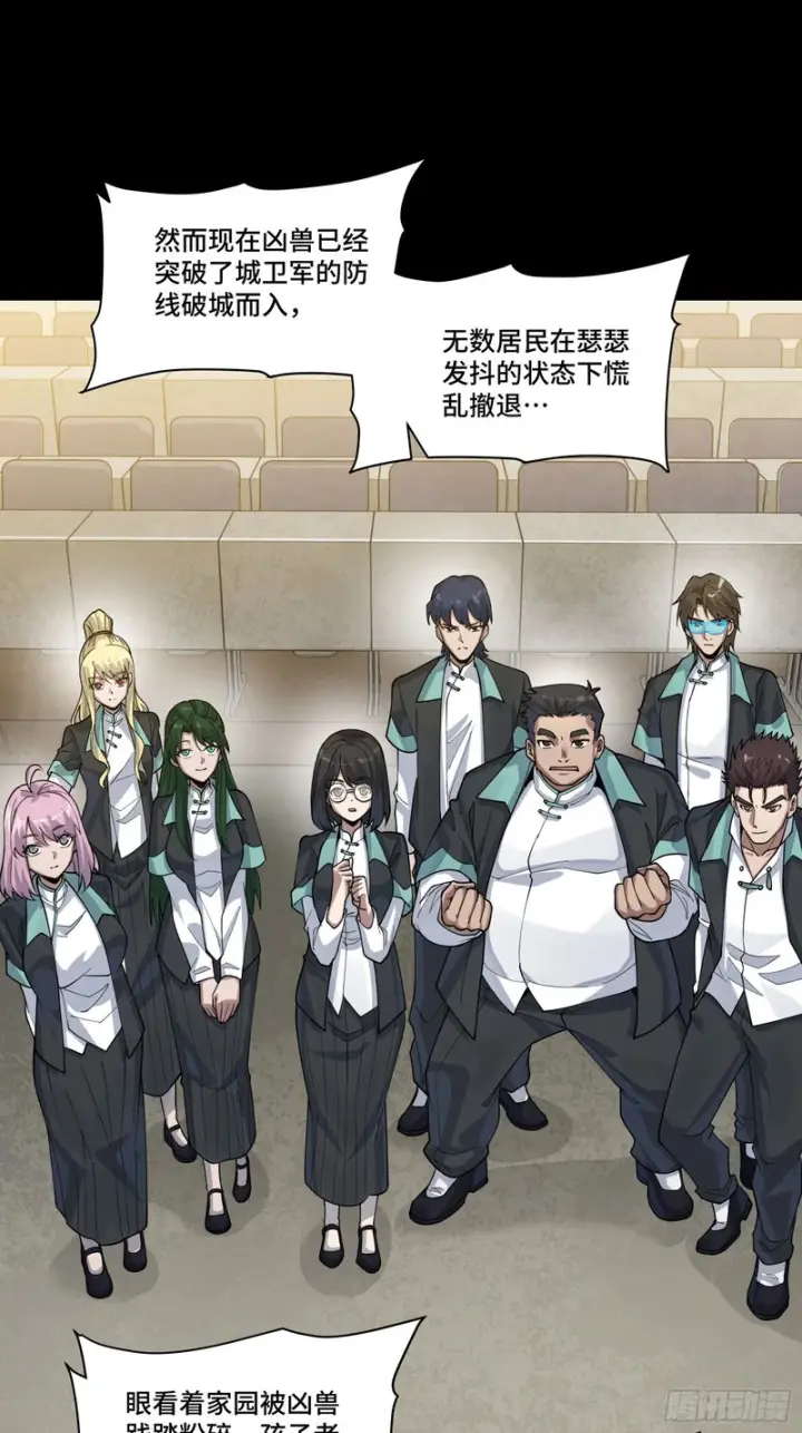 《星甲魂将传》342 人族火种永不熄灭图41