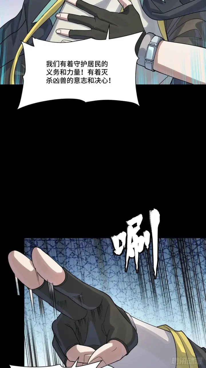 《星甲魂将传》342 人族火种永不熄灭图43