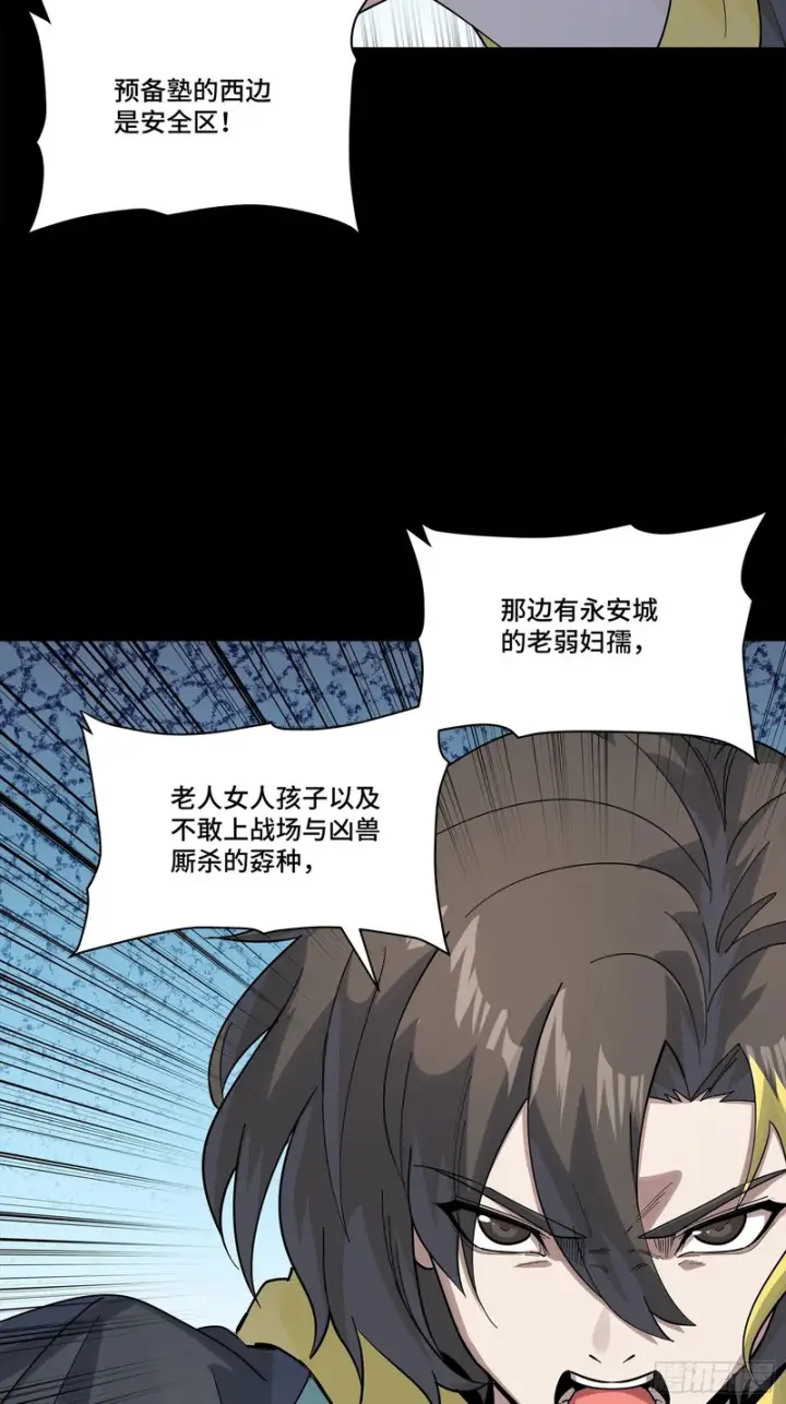 《星甲魂将传》342 人族火种永不熄灭图44