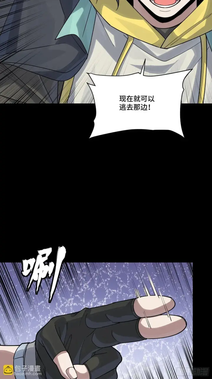 《星甲魂将传》342 人族火种永不熄灭图45