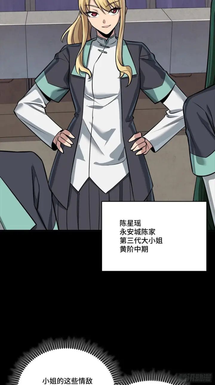 《星甲魂将传》342 人族火种永不熄灭图53