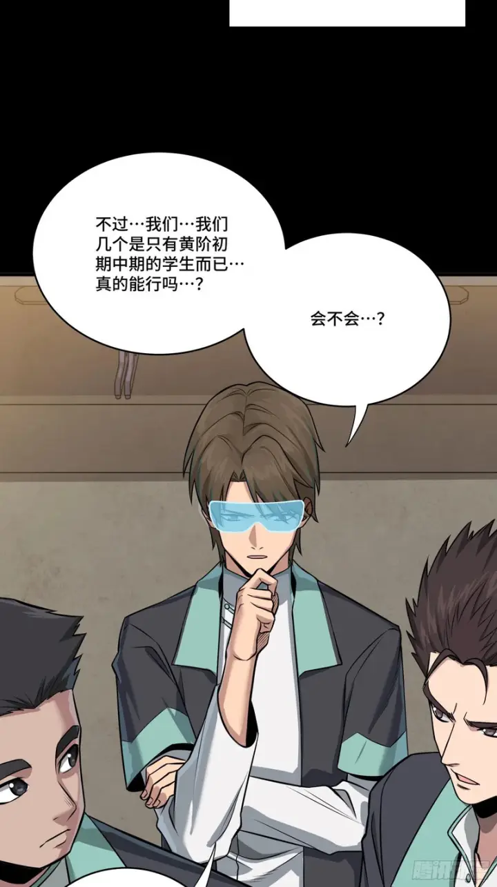 《星甲魂将传》342 人族火种永不熄灭图55