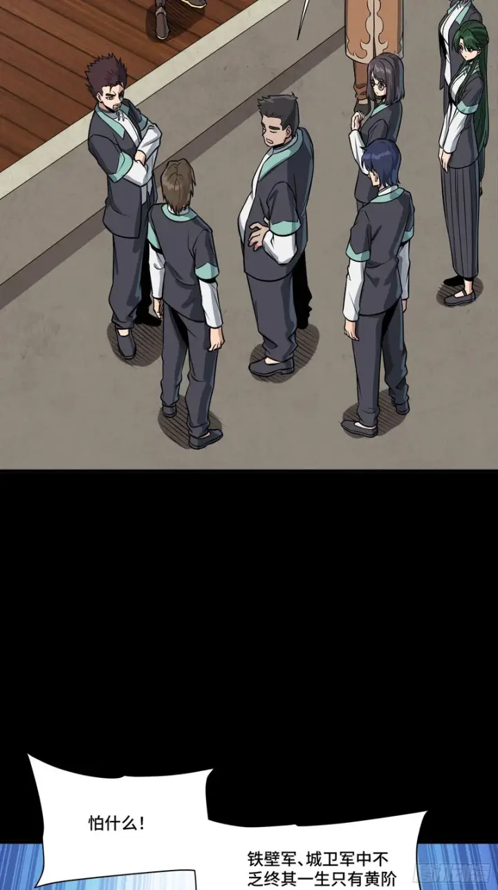 《星甲魂将传》342 人族火种永不熄灭图57