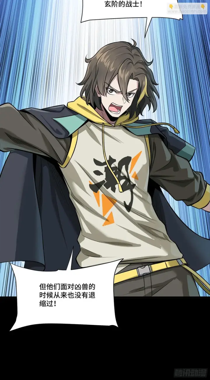 《星甲魂将传》342 人族火种永不熄灭图58