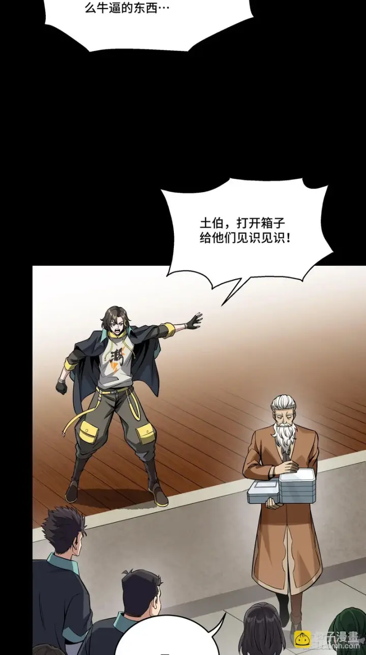 《星甲魂将传》342 人族火种永不熄灭图60