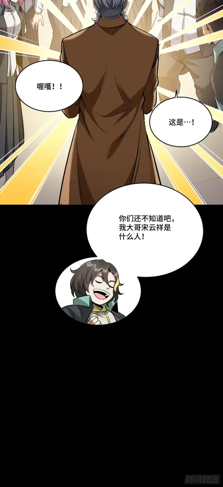 《星甲魂将传》342 人族火种永不熄灭图62