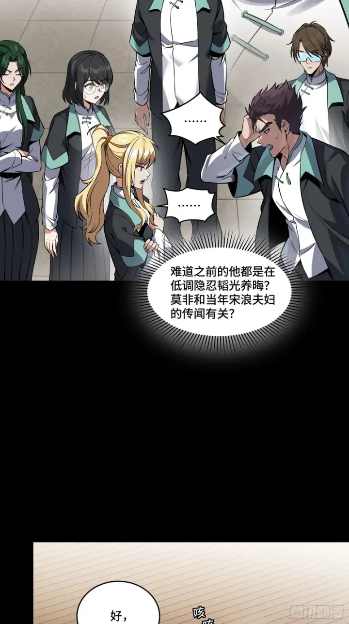 《星甲魂将传》343 幕后之人图10