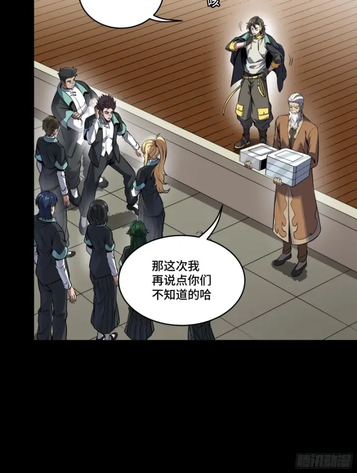 《星甲魂将传》343 幕后之人图11