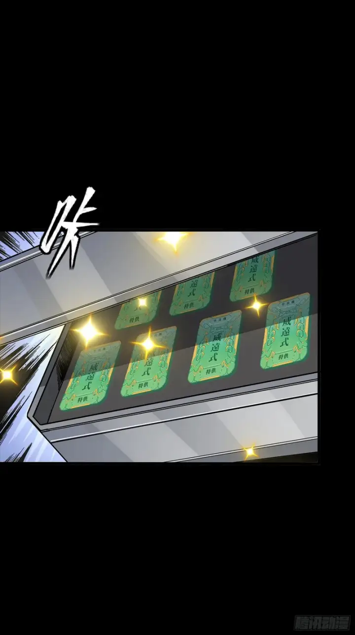 《星甲魂将传》343 幕后之人图13