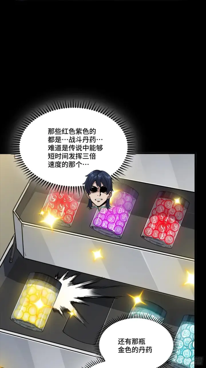 《星甲魂将传》343 幕后之人图18
