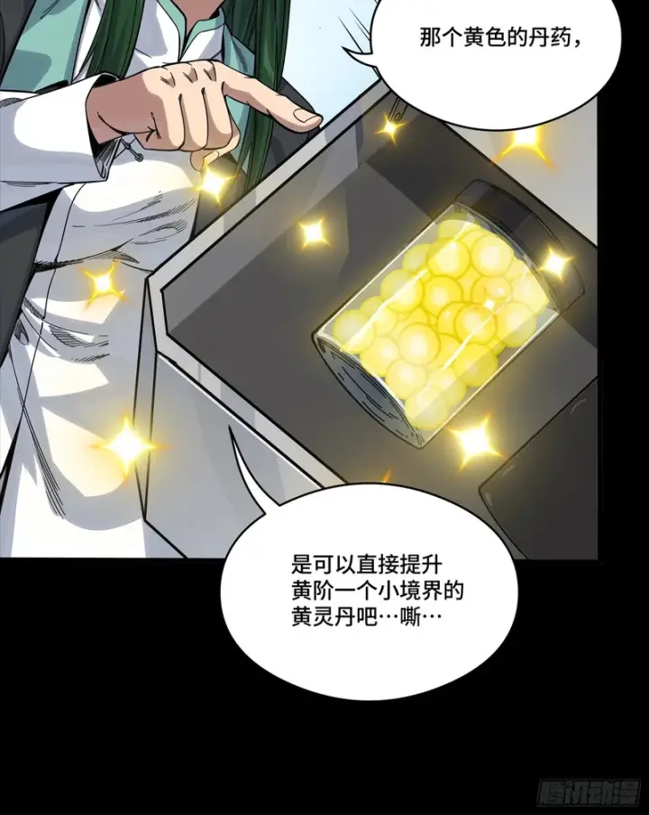 《星甲魂将传》343 幕后之人图21