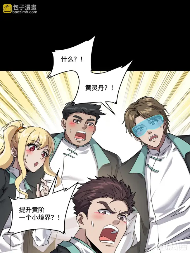 《星甲魂将传》343 幕后之人图22