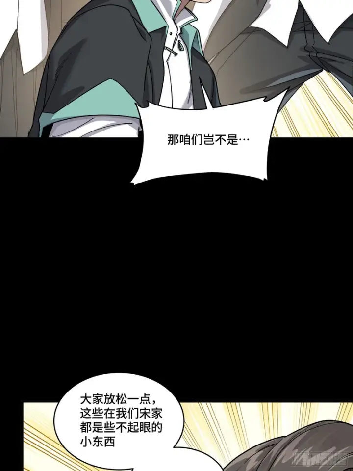 《星甲魂将传》343 幕后之人图23