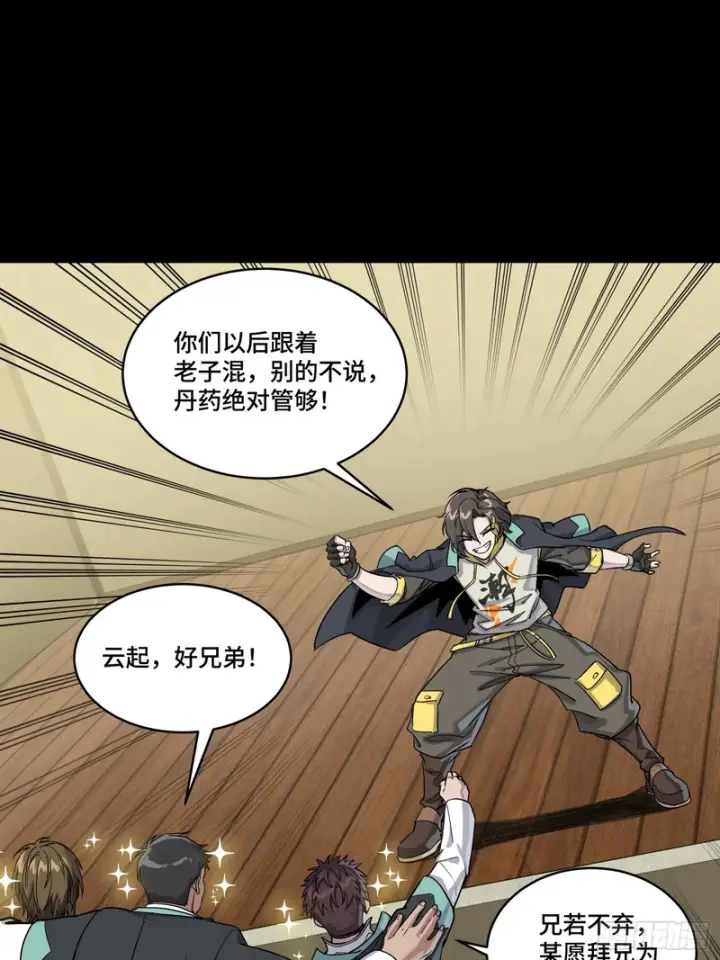 《星甲魂将传》343 幕后之人图25