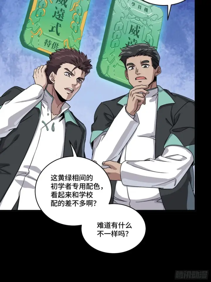 《星甲魂将传》343 幕后之人图30