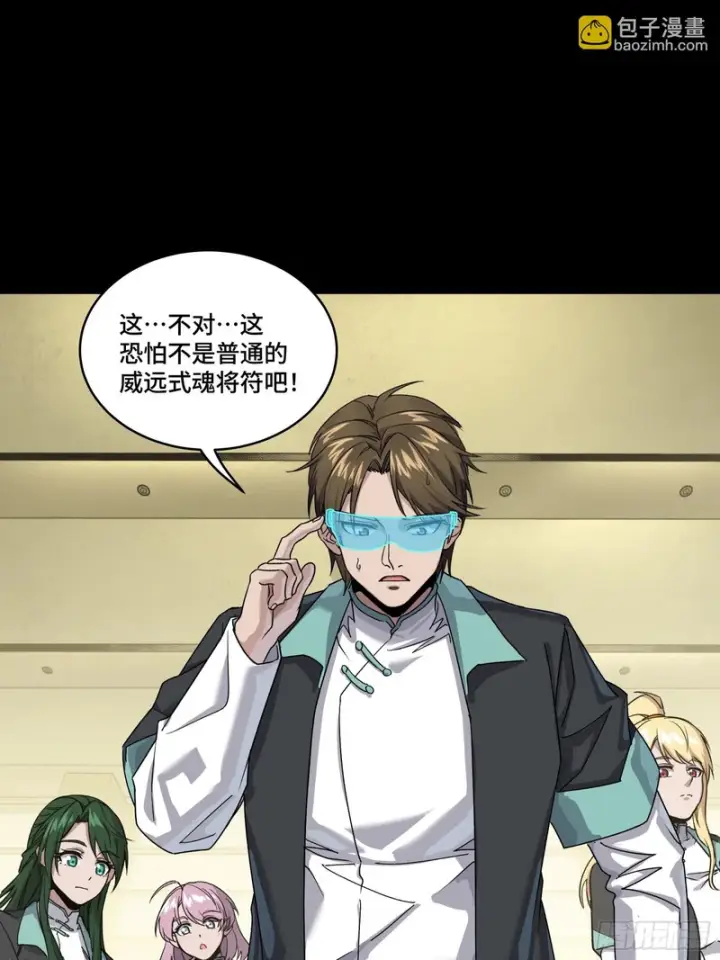 《星甲魂将传》343 幕后之人图31