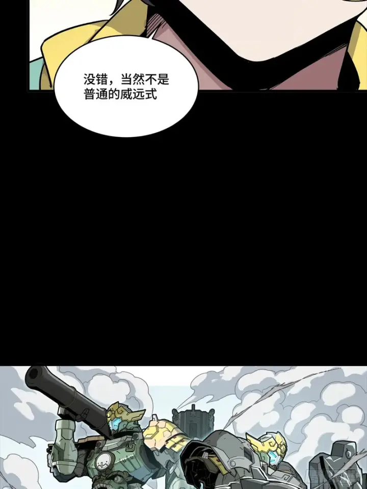 《星甲魂将传》343 幕后之人图33